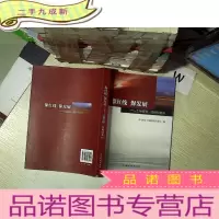 正 九成新保红线 保发展:土地管理一线的轻骑兵