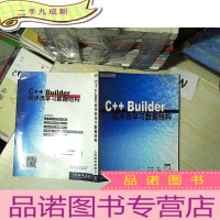 正 九成新C++Builder程序员学习数据结构