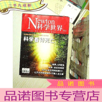 正 九成新科学世界 2021 8