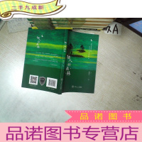 正 九成新猎人的森林