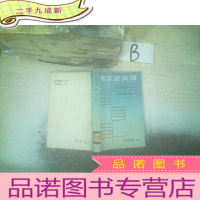 正 九成新数字滤波器 .