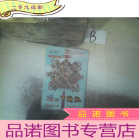 正 九成新唱响中国红 DVD .