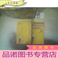 正 九成新华罗庚数学学校试题解析高三年级 中学部 .