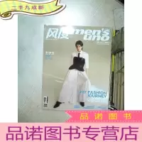 正 九成新风度 2019 1