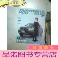 正 九成新风度 2018 11