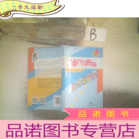 正 九成新儿童行为解码