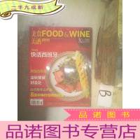 正 九成新美食与美酒2007 10 ..