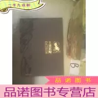 正 九成新上善若蚁 陈训勇十年颂蚁作品集..