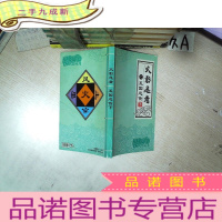 正 九成新火影忍者之五国忍传 下