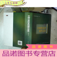 正 九成新中国注册税务师操作实务 第2版