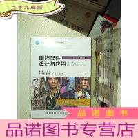 正 九成新服饰配件设计与应用...