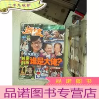 正 九成新新望双周刊 371