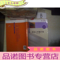 正 九成新婴幼儿早期干预..