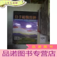 正 九成新分子植物育种 2018 2 .