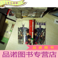 正 九成新PC GAME无敌攻略 NO2