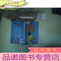 正 九成新四眼天鸡——迪士尼电影读物(英汉对照)之四