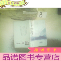 正 九成新谁以锦瑟奏哀弦:李商隐诗传