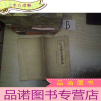 正 九成新广州近代老中医医案医话选编 .