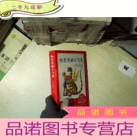 正 九成新我爸爸的小飞龙 全3册