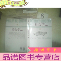 正 九成新社会学 第七版 上 .