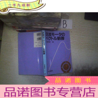 正 九成新交流 制御 日文 (A2)
