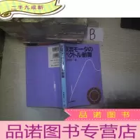 正 九成新交流 制御 日文 (A2)