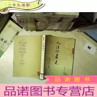 正 九成新人往低处走:《老子》天下第一