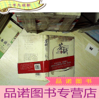 正 九成新茶战:东方树叶的史诗