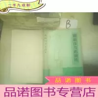 正 九成新曲柄压力机设计 .