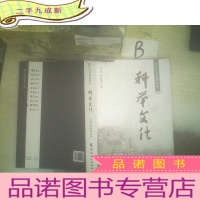 正 九成新科举文化