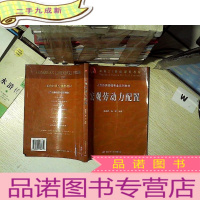 正 九成新宏观劳动力配置