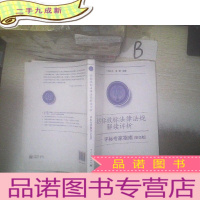 正 九成新招标投标法律法规解读评析:评标专家指南(第4版)