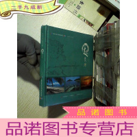 正 九成新走进斐济 邮轮旅游系列典藏画册 .