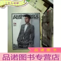 正 九成新风度 2016 152