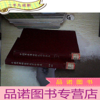 正 九成新中国耳鼻咽喉颅底外科杂志 1999 1-4 期 合订本