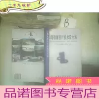 正 九成新公路勘察设计技术论文集 ..