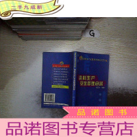 正 九成新涂料生产安全管理问答