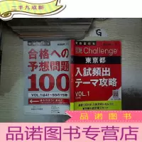 正 九成新日文书 东京都