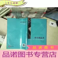 正 九成新单片机技术