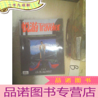 正 九成新悦游2021 4 .