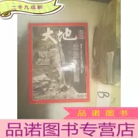 正 九成新大地 2000 12..