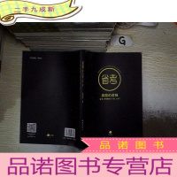 正 九成新真题的逻辑 省考 行测解析 广东山东
