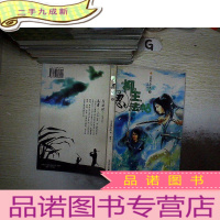 正 九成新柳生忍法帖 1