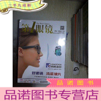 正 九成新第1眼镜 2020 3