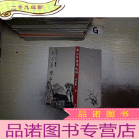 正 九成新春泥草堂杂咏稿(签赠本)