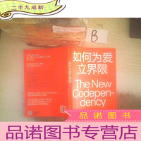 正 九成新如何为爱立界限 ..