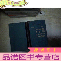 正 九成新外文书 * (011)