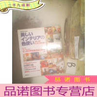 正 九成新日文书一本(008)