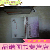 正 九成新探索国资监管的创新之路:宝钢派出监事会的国有资产监督模式.