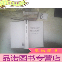 正 九成新世界科幻杰作选